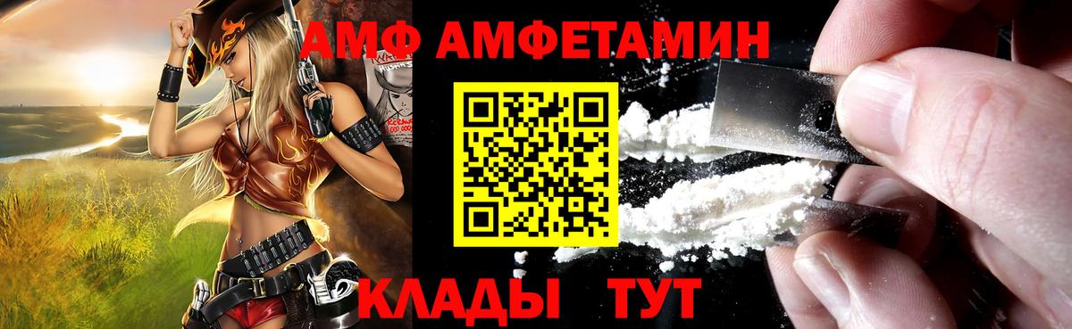 Амфетамин VHQ Снежинск