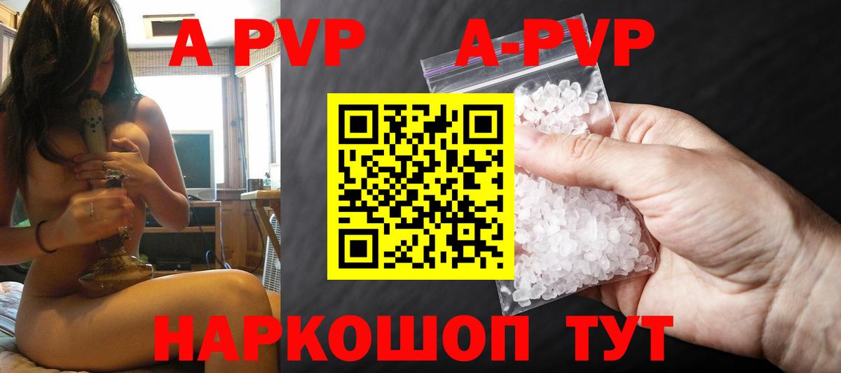 Снежинск  А ПВП кристаллы  Вход с VPN 