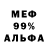 Alfa_PVP мука Kenneth Davis