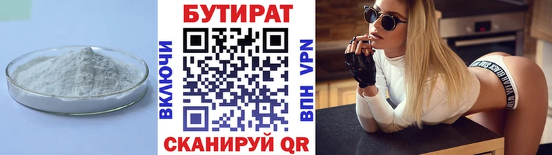 Бутират оксана Снежинск