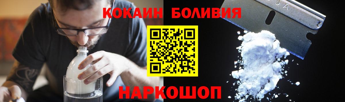 Cocaine Боливия Снежинск
