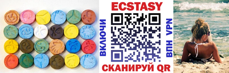 ЭКСТАЗИ 280мг  как найти   Снежинск 