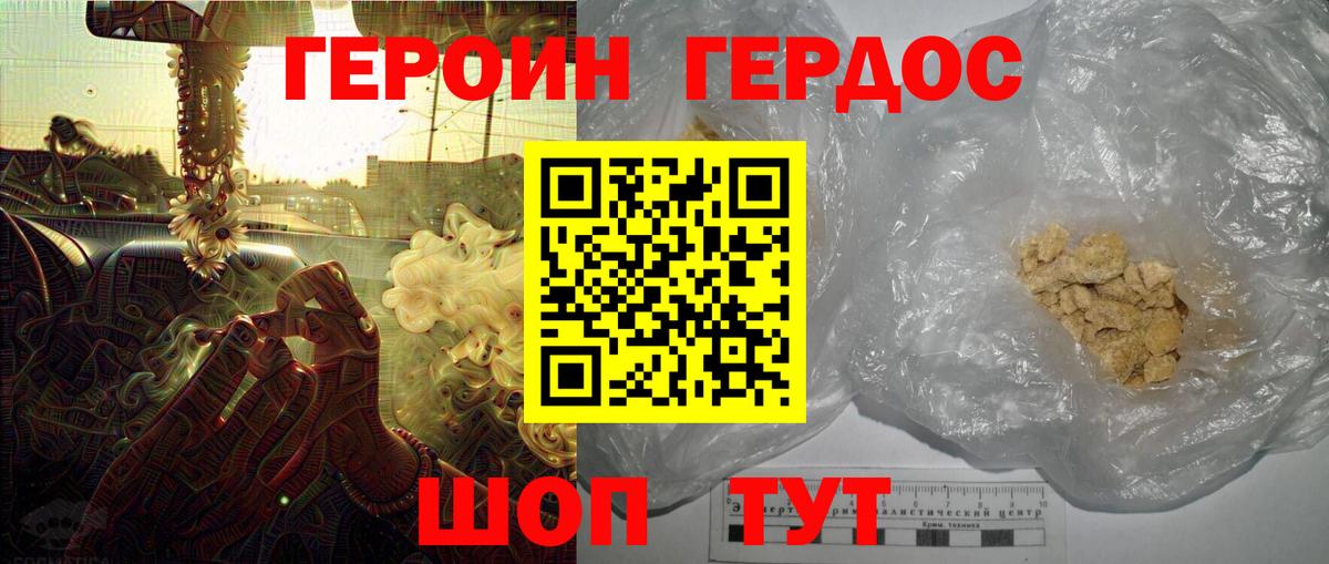 Снежинск  Героин герыч  ГЕРОИН  Вход с VPN 
