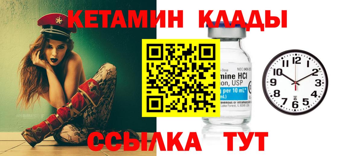 КЕТАМИН ketamine  Вход с VPN  Снежинск 