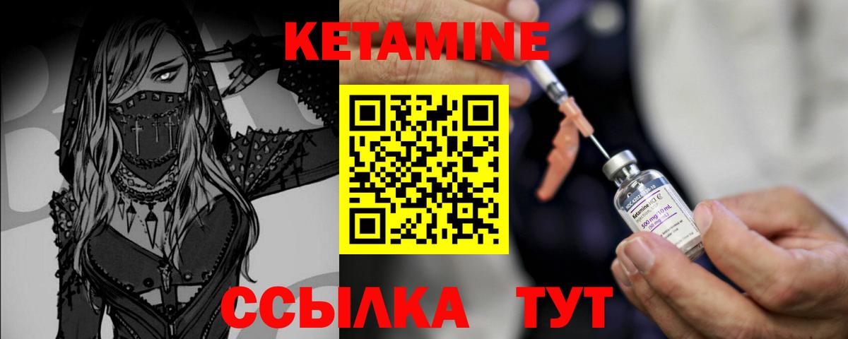 КЕТАМИН ketamine Снежинск