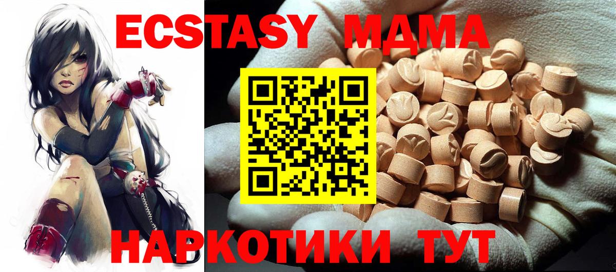 Снежинск  MDMA молли  МДМА VHQ  Вход с VPN 