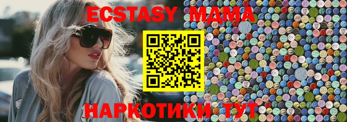 МДМА crystal Снежинск