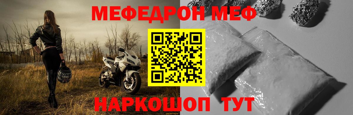 МЯУ-МЯУ  Меф кристаллы  Вход с VPN  МЕФ  МЯУ-МЯУ mephedrone  Снежинск 