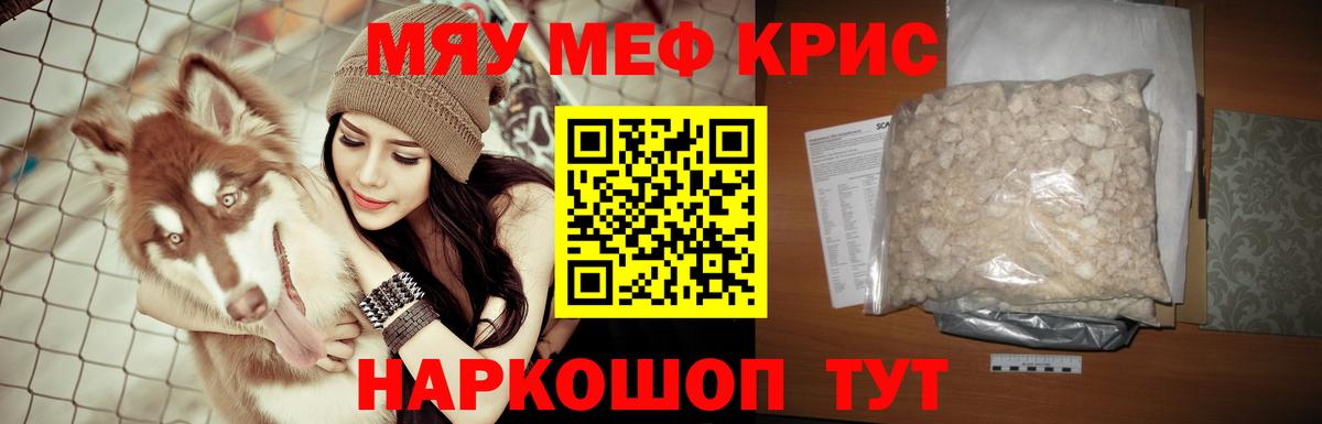 Меф кристаллы Снежинск