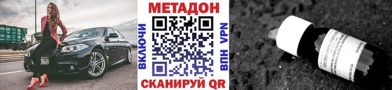 МЕТАДОН кристалл  Снежинск 