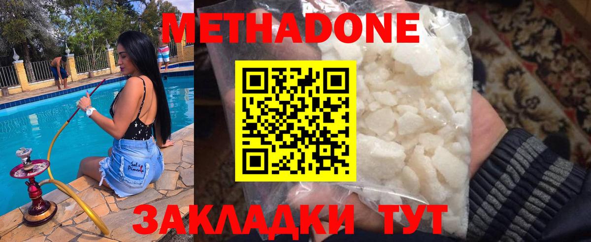 МЕТАДОН кристалл Снежинск