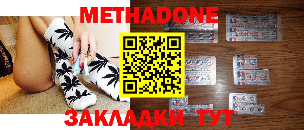 это официальный сайт  Вход с VPN  МЕТАДОН белоснежный  Снежинск  Метадон кристалл 
