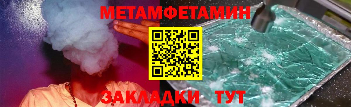 МЕТАМФЕТАМИН пудра Снежинск