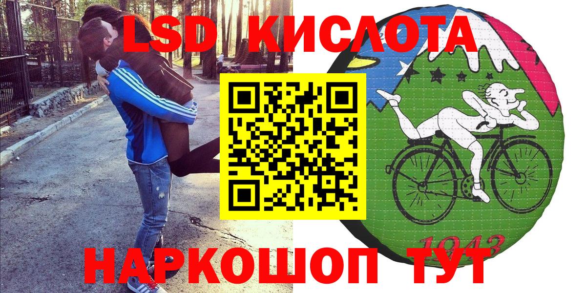 Снежинск  Марки 25I-NBOMe 1,5мг  Вход с VPN 