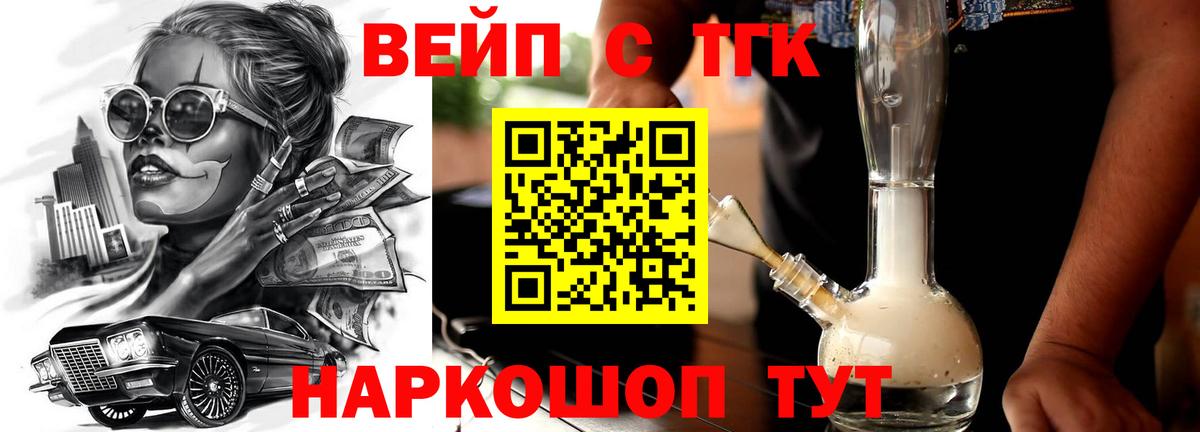 ТГК THC oil  Вход с VPN  Снежинск  Дистиллят ТГК THC oil 