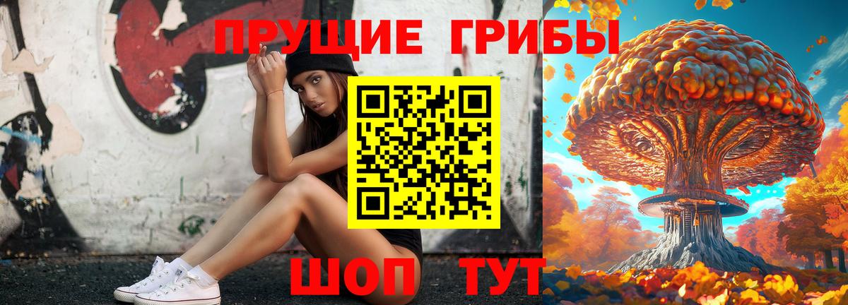 Галлюциногенные грибы Magic Shrooms Снежинск