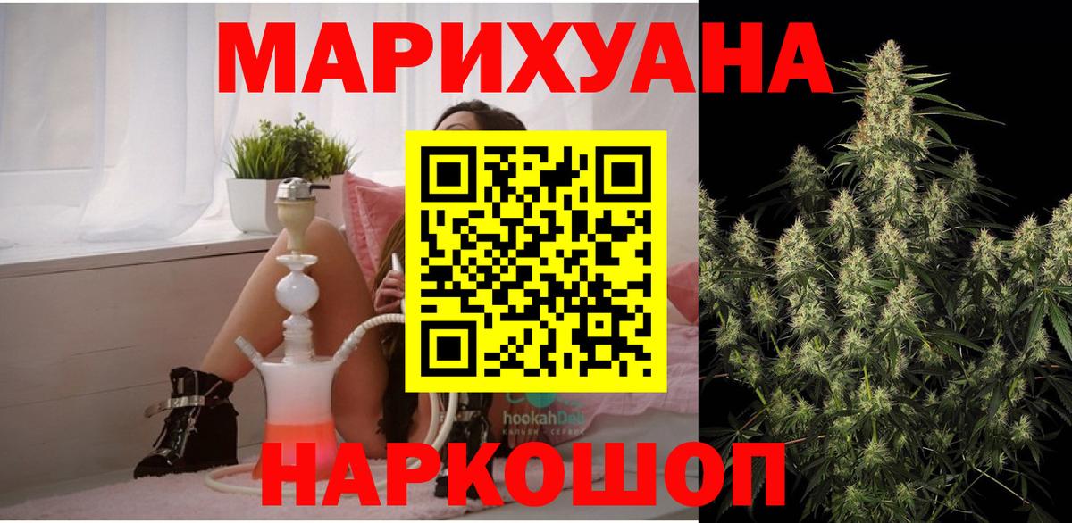 МАРИХУАНА AK-47  Вход с VPN  Бошки Шишки конопля  Бошки марихуана сатива  Снежинск 